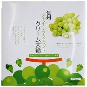 信州シャインマスカットクリーム大福 9個入