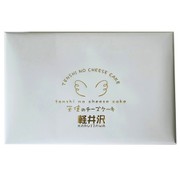 軽井沢天使のチーズケーキ