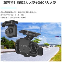 ヨドバシ.com - カーメイト CARMATE ダクション 360 D ドライブ