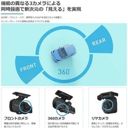 カーメイト　ドライブレコーダー　DC 4000R PRODUCT｜d'Action 360 DC4000R - ダクション 360 -｜CARMATE