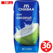 CHABAAココナッツウォーター 180ml×36本