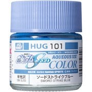 水性ガンダムカラー 10ml HUG101 ソードストライクブルー [プラモデル用塗料]