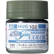 水性ガンダムカラー 10ml HUG102 ランチャーストライクグリーン [プラモデル用塗料]