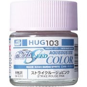水性ガンダムカラー 10ml HUG103 ストライクルージュピンク [プラモデル用塗料]