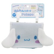 限定 洗えるポッケポーチ Pokepo（ポケポ） シナモロール S2315297