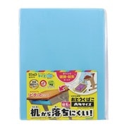 すべり止め付 紙製おどうぐばこ ライトブルー BX011LB