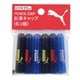 PUMA（プーマ） 鉛筆キャップ 6コ組 PM334