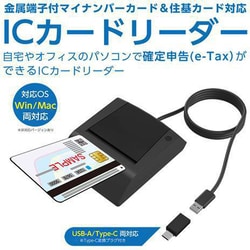 ヨドバシ.com - イミディア ICカードリーダー 接触型 USB接続 マイ