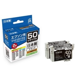 ヨドバシ.com - ジット JIT JIT-KE50BZ2PW [エプソン ICBK50 互換 日本