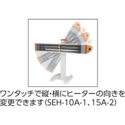 ヨドバシ.com - スイデン SEH-10A-1 [スイデン 遠赤外線ヒーター