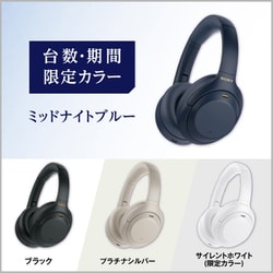 ヨドバシ.com - ソニー SONY WH-1000XM4 LM [【台数・期間限定