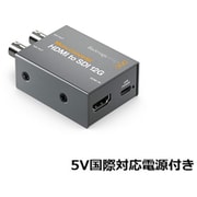 コンバーター MICRO CONVERTER HDMI TO SDI 12G PSU