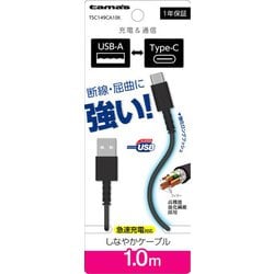 USB-A to Type-Cケーブル 高耐久 1m ブラック TSC149CA10K