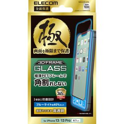 PMCA21BFLGFBL [iPhone 13/13 Pro 用 極 保護ガラスフィルム 全面保護 高透明 3D ブルーライトカット フレーム付]