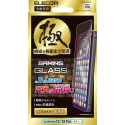 PMCA21BFLGGE [iPhone 13/13 Pro 用 極 保護ガラスフィルム 全面保護 高透明 ゲーミング]