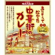 ありそうでなかった中華街のカレー中辛 180g