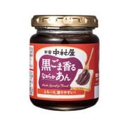 黒ごま香るなめらかあん 140g