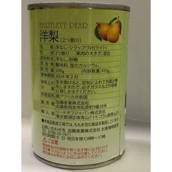 ヨドバシ.com - Kanpy 洋梨（2つ割り）410g 通販【全品無料配達】