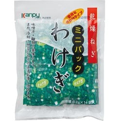 ミニパック わけぎ 0.2g×14