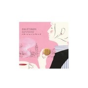 30011001 [EKLETIKOS バターショートブレッド 90g（8枚入り）]