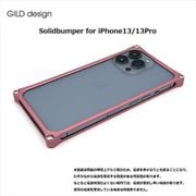 GI-431MP [iPhone 13 / iPhone 13 Pro 用 ソリッドバンパー マットピンク]