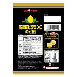 ヨドバシ Com Uha味覚糖 Uha味覚糖 高濃度ビタミンcのど飴73g 通販 全品無料配達