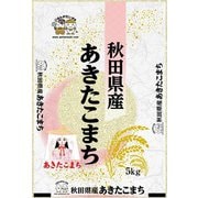 秋田県産 あきたこまち 5kg 令和6年産