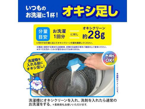 オキシクリーン マックスフォース 354ml オキシクリーン マックスフォーススプレー 354ml | ジョイフル