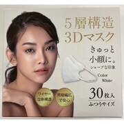 5層構造3Dマスク ホワイト 30枚入