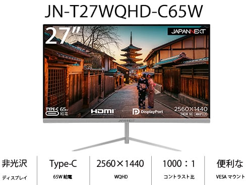 ヨドバシ.com - JAPANNEXT ジャパンネクスト 液晶モニター/27インチ