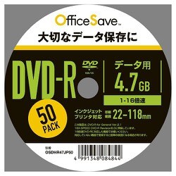 ヨドバシ.com - オフィスセーブ Office Save OSDHR47JP50 [データ用DVD