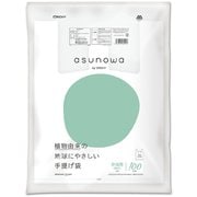ASW 植物由来25％ 手提げ袋 弁当用 特大 乳白 100P ASW-HW25BPLLT-100