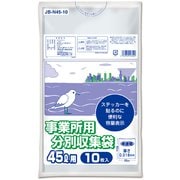 JB-N45-10 [事業所用 分別収集袋 45L 厚み0.018mm 半透明 10P]