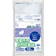事業所用 分別収集袋 90L 厚み0.025mm 半透明 10P JB-N90-10