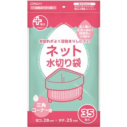 プラスプラスネオ 水切りネット 三角コーナー 緑 35P PPN-NM-35S