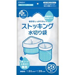 プラスプラスネオストッキング 兼用 白 50P PPN-SM-50K