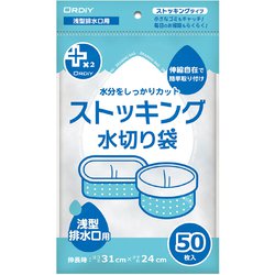 プラスプラスネオストッキング 浅型 白 50P PPN-SM-50A