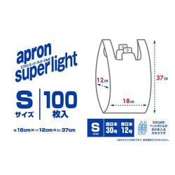 ヨドバシ.com - オルディ エプロンスーパーライト ひも付 S/30号 ヨドバシ.com - オルディ エプロンスーパーライト ひも付 S/30号