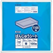ばんじゅうシ-ト 1100角 厚み0.01mm 青 100P BS-BL1100-100