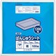 ばんじゅうシ-ト 1200角 厚み0.01mm 青 100P BS-BL1200-100