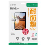 iPad mini（第6世代） 用 保護フィルム 衝撃吸収 / 抗ウイルス抗菌 0.3mm クリア SB-D006-PFSG/KV