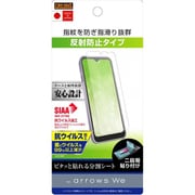 RT-ARWF/B1 [arrows We 用 保護フィルム 指紋防止 抗ウイルス 反射防止]