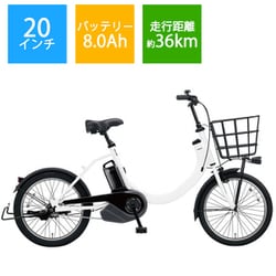 ヨドバシ.com - パナソニック Panasonic 小径タイプ 電動アシスト自転車 SWシリーズ 20型 クリスタルホワイト BE-1ELSW012F  SW特別仕様車 通販【全品無料配達】