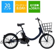 小径タイプ 電動アシスト自転車 SWシリーズ 20型 マットネイビー BE-1ELSW012V2 SW特別仕様車