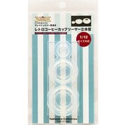 1169 テーブルウェアコレクション クレイジュエリー型抜き 立体型 レトロコーヒーカップソーサー [型取用品]