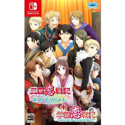 三国恋戦記～思いでがえし～＋学園恋戦記 [Nintendo Switchソフト]