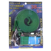 ベルト荷締機 38mmx5m