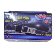ベルト荷締機 50mmx6m