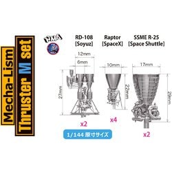 ヨドバシ.com - エイチエムエー 0218 HMAM3 メカリズム スラスター