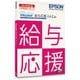 Weplat給与応援R4 Lite CD版 Ver.21.1 年末調整対応版